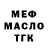 Дистиллят ТГК вейп Toxa Goodwin