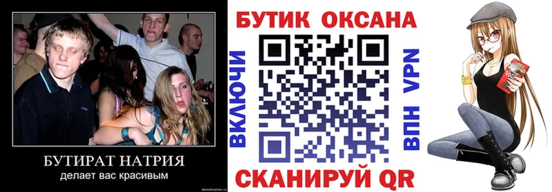 дарк нет состав  Алушта  Бутират вода 