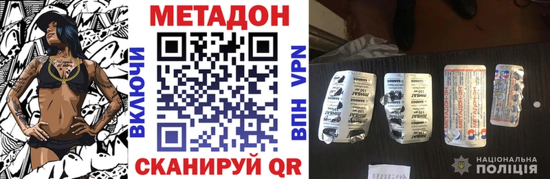 МЕТАДОН VHQ  Алушта 