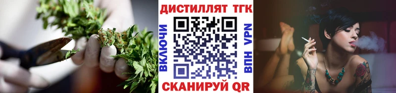 Дистиллят ТГК Wax  Алушта 
